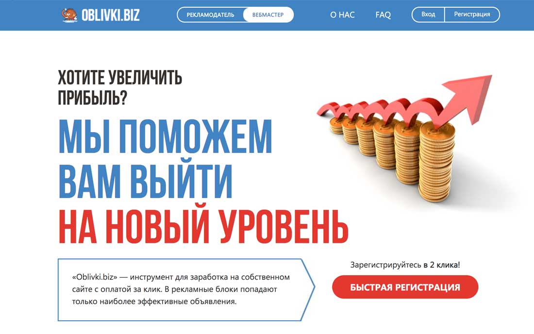 Oblivki.biz