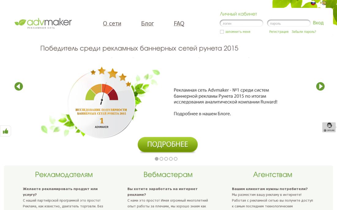 Advmaker.net