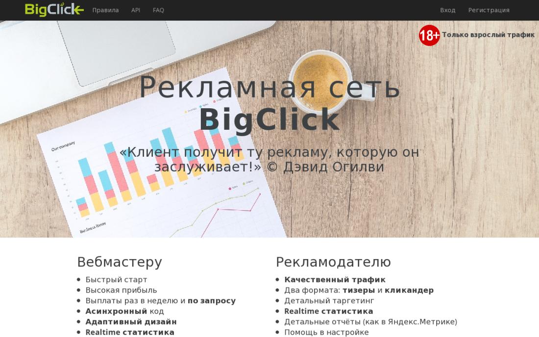 Bigclick.me