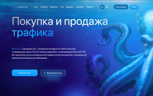 Octoclick