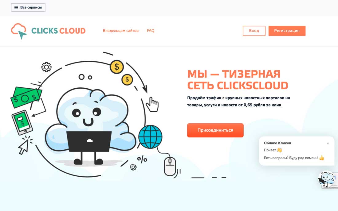 Clickscloud.net