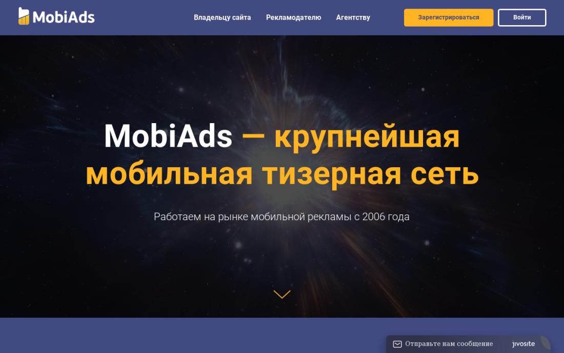 Mobiads.ru
