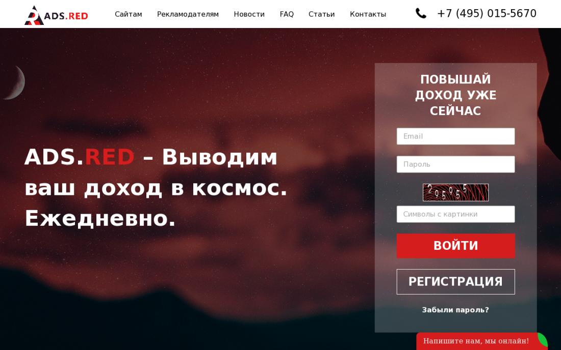 Ads.red
