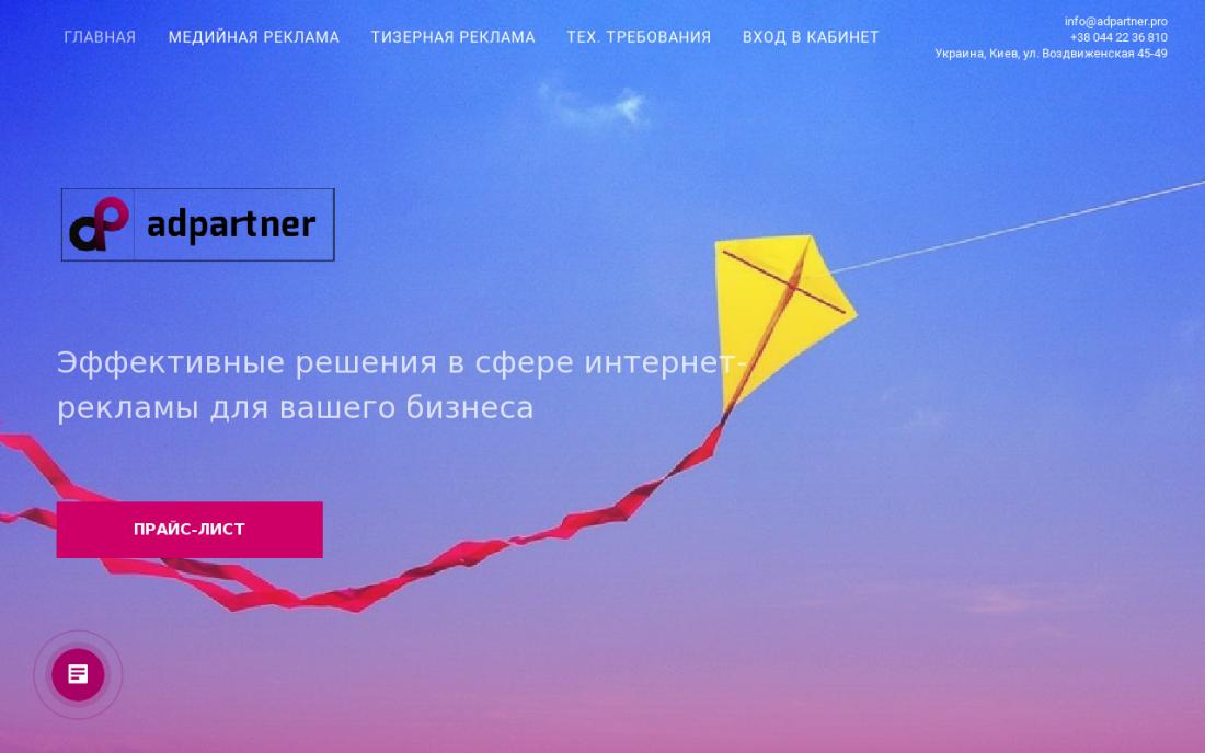 Adpartner.pro
