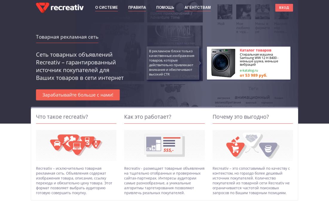 Recreativ.com