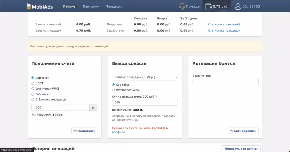 Скриншот интерфейса 3