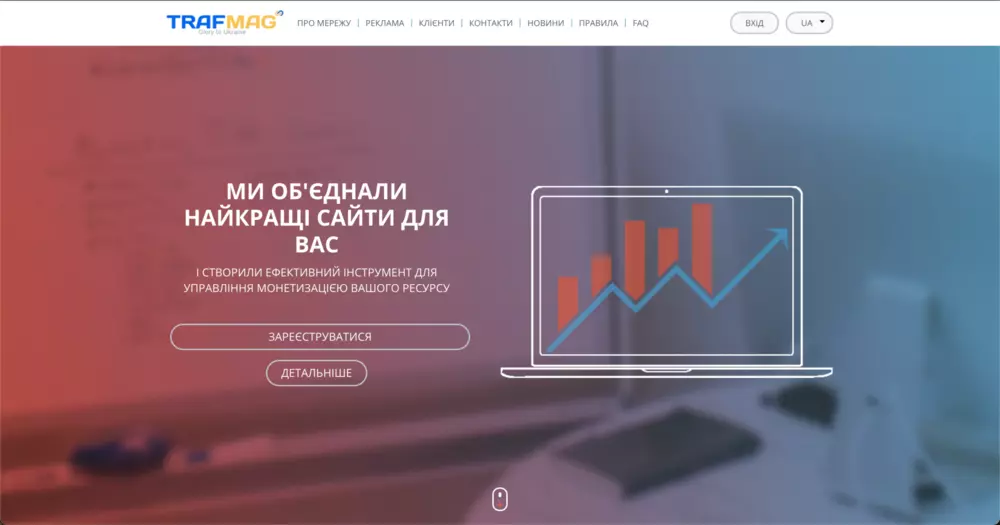 Скриншот интерфейса 1