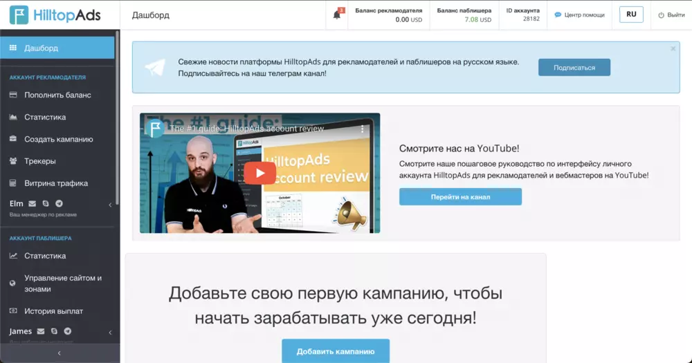 Скриншот интерфейса 2