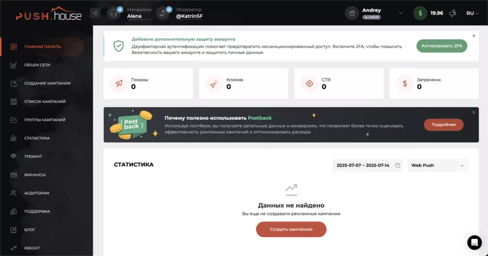 Скриншот интерфейса 3