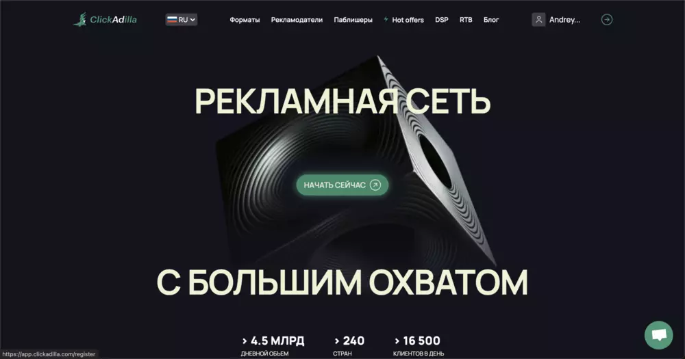 Скриншот интерфейса 1