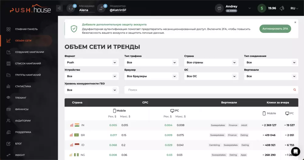 Скриншот интерфейса 2