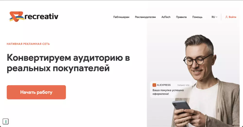 Скриншот интерфейса 1