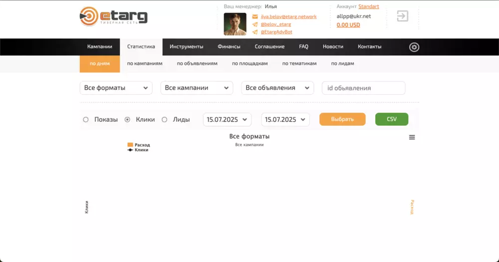 Скриншот интерфейса 3