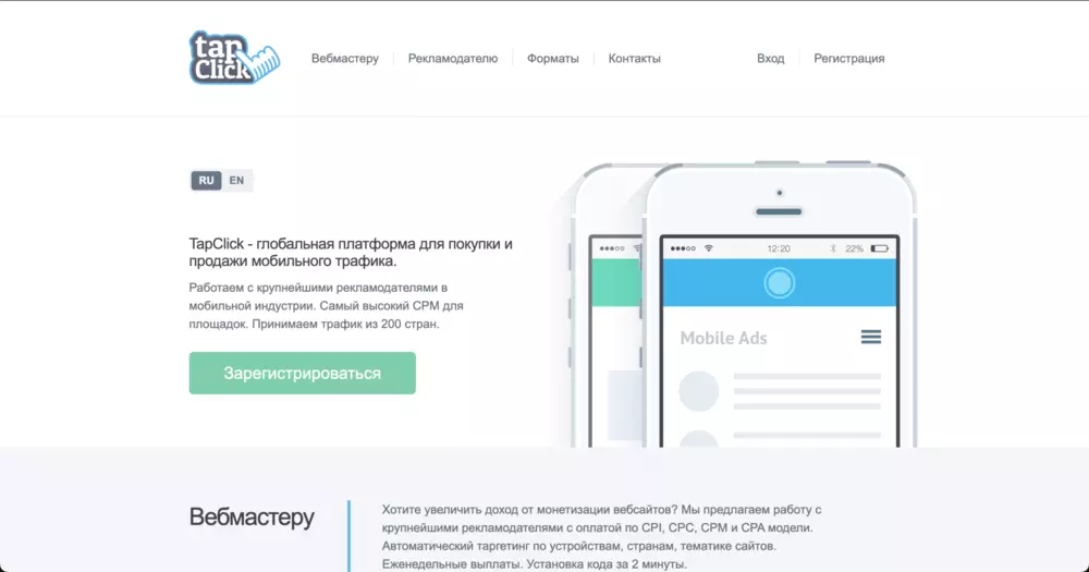 Скриншот интерфейса 1