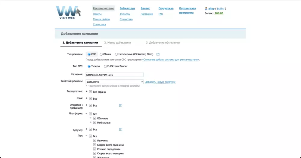 Скриншот интерфейса 3