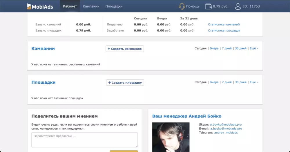 Скриншот интерфейса 2