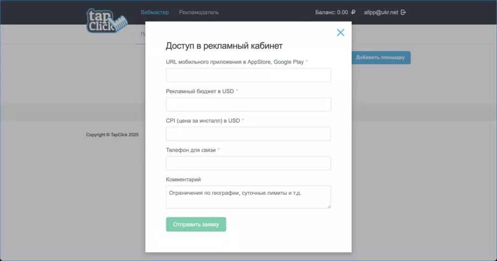 Скриншот интерфейса 2