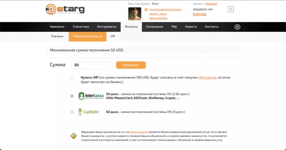 Скриншот интерфейса 2