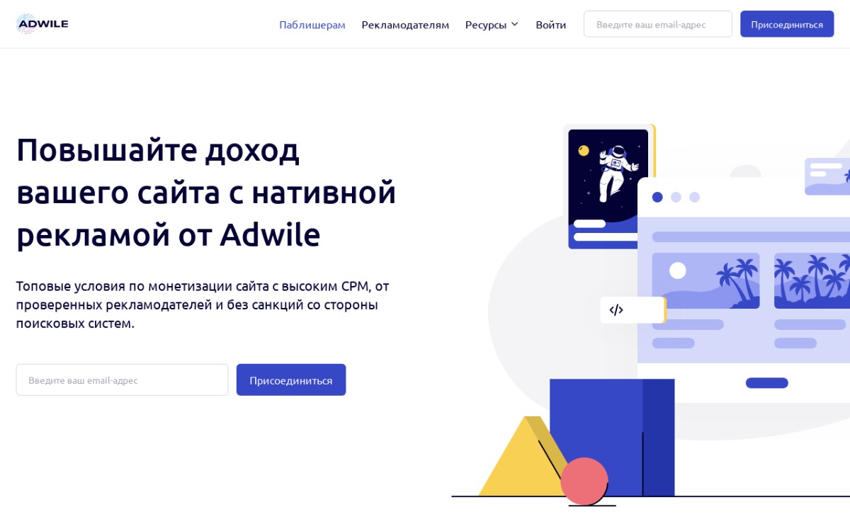 Adwile.com