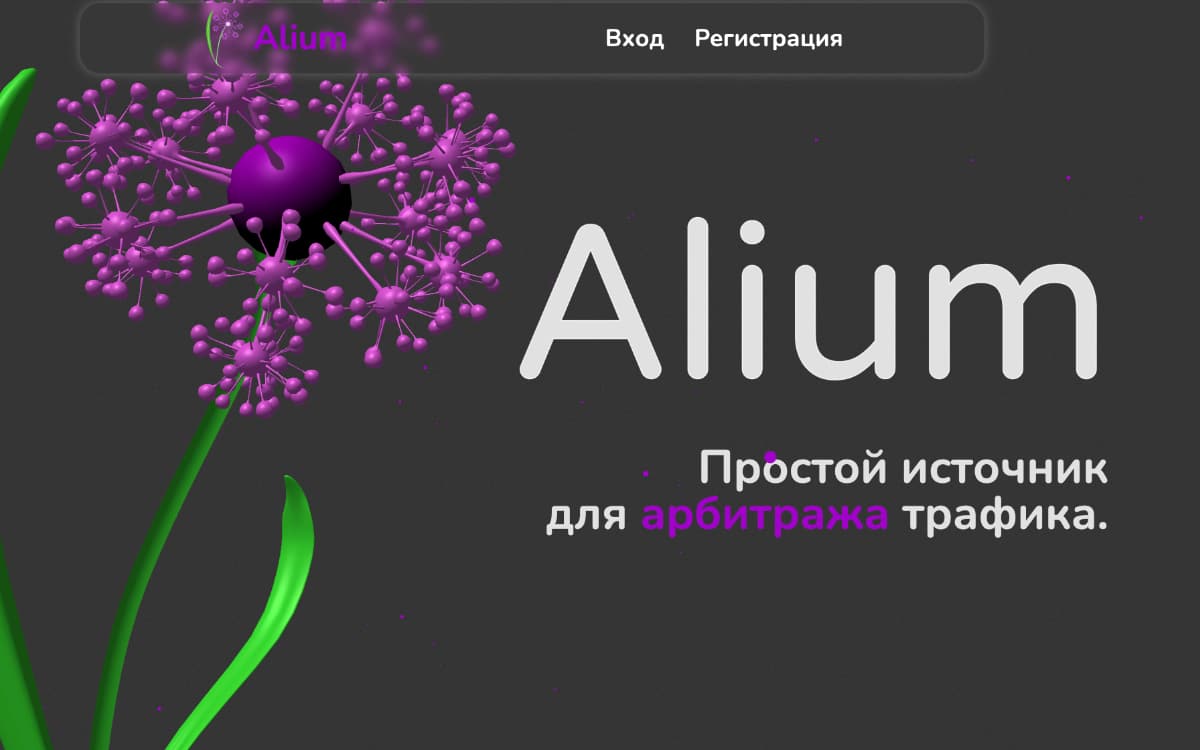 Alium.one
