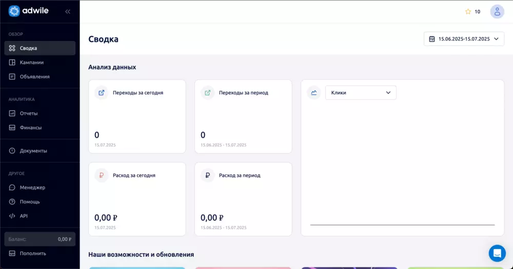 Скриншот интерфейса 2