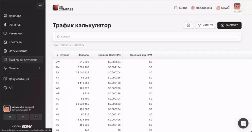Скриншот интерфейса 2