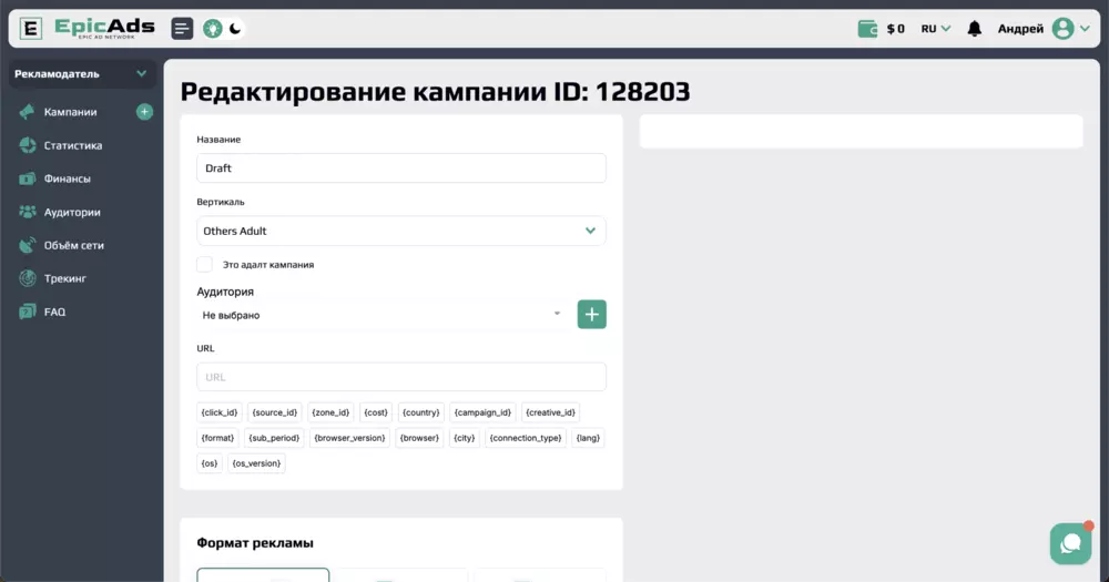 Скриншот интерфейса 2