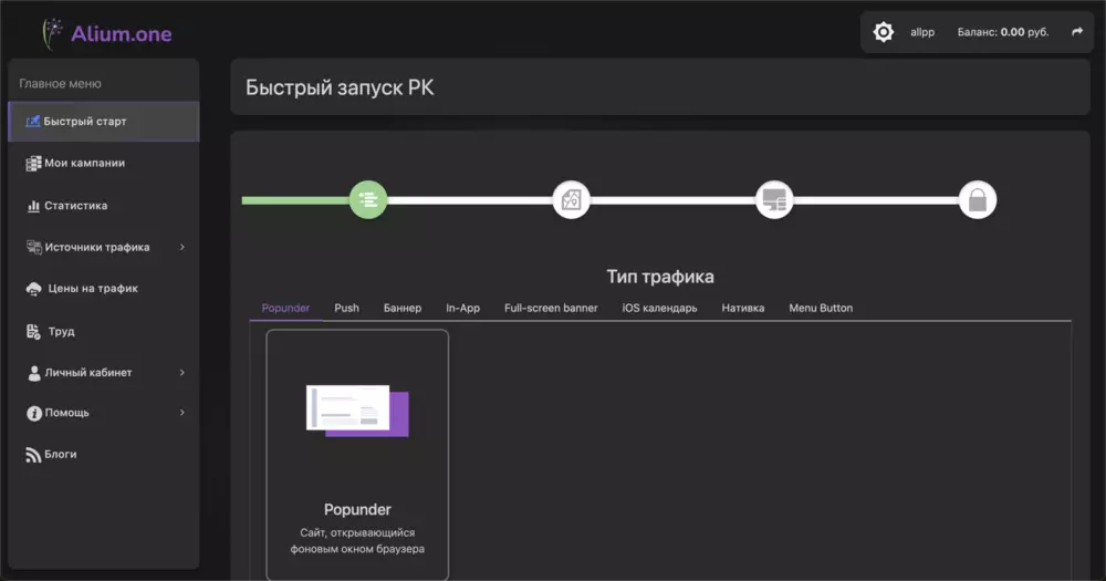 Скриншот интерфейса 2