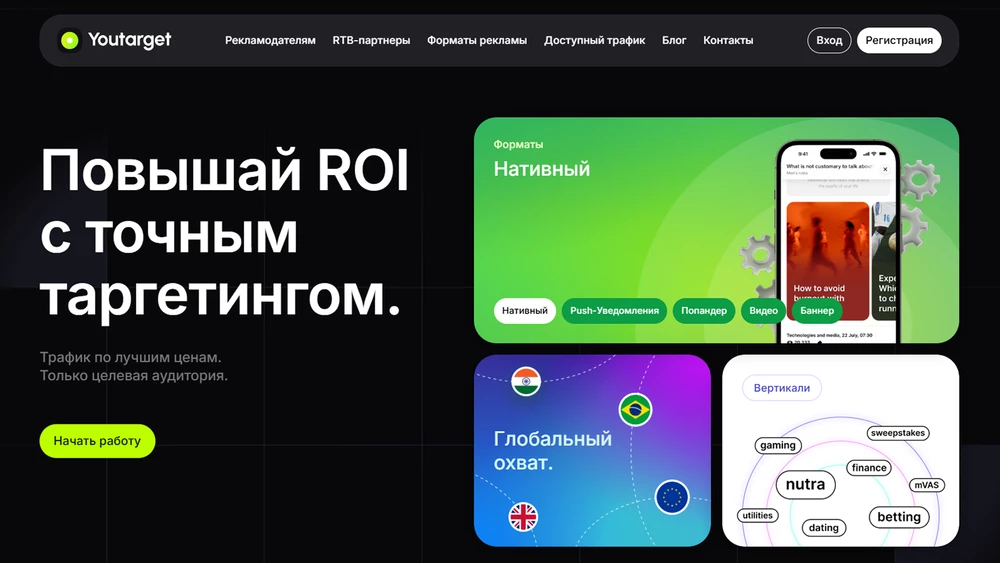 Скриншот интерфейса 1